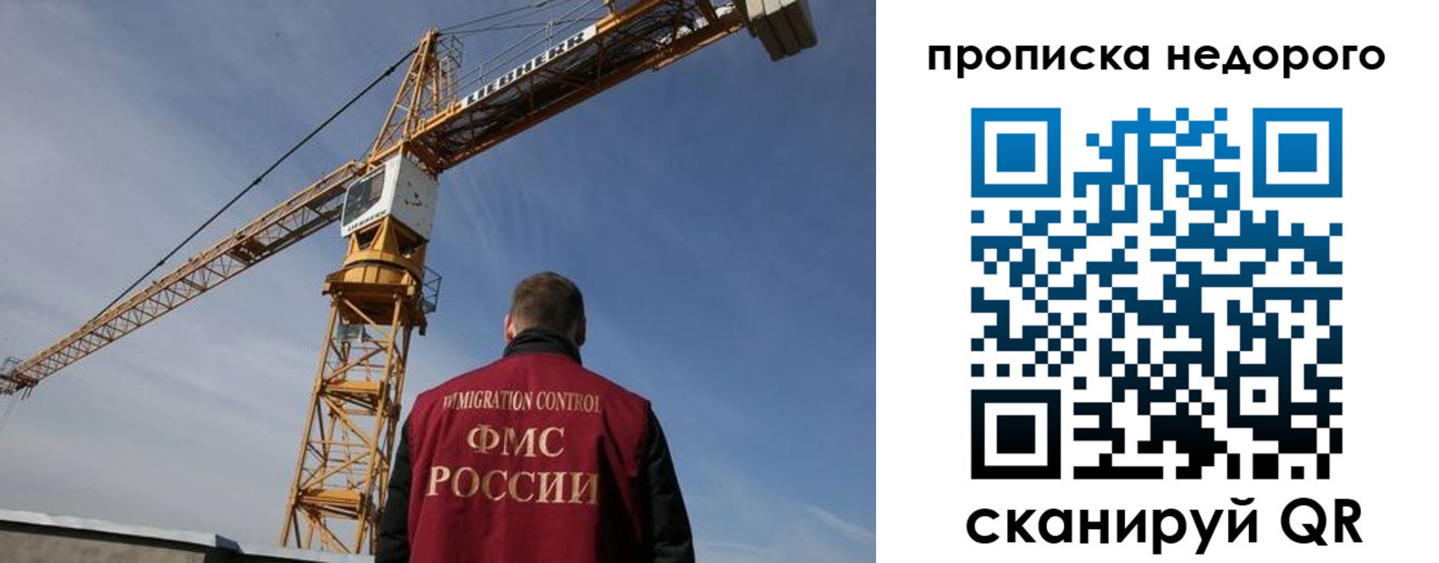 временная регистрация законно в Братске