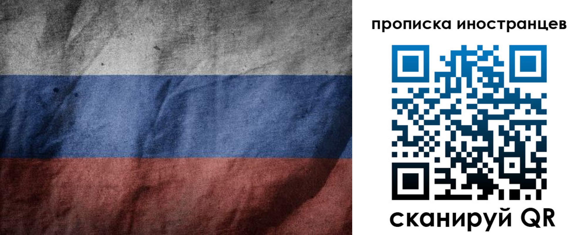 пропишу в квартире в Братске