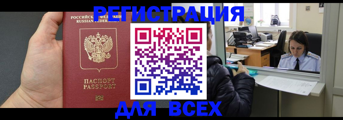 пропишу в квартире в Братске