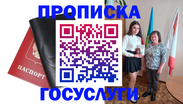 миграционный учет в Братске