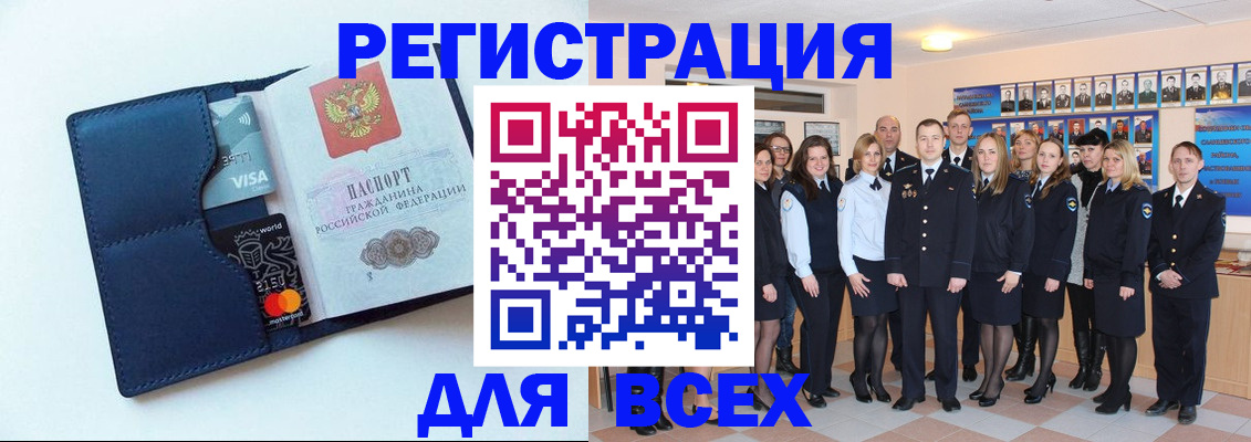 временная регистрация законно в Братске