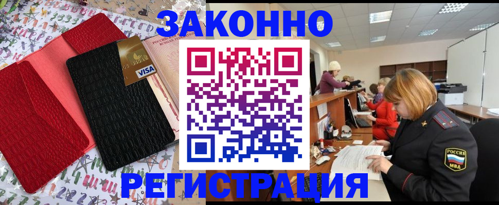 прописка поиск в Братске