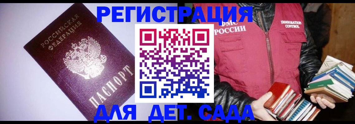 временная регистрация надежно в Братске