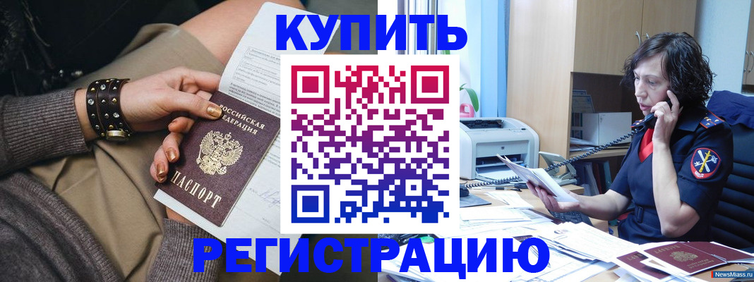 регистрация для дет. сада в Братске