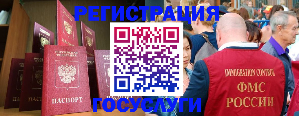 прописка штамп в Братске