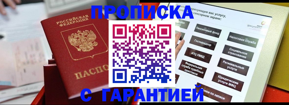 миграционный учет в Братске